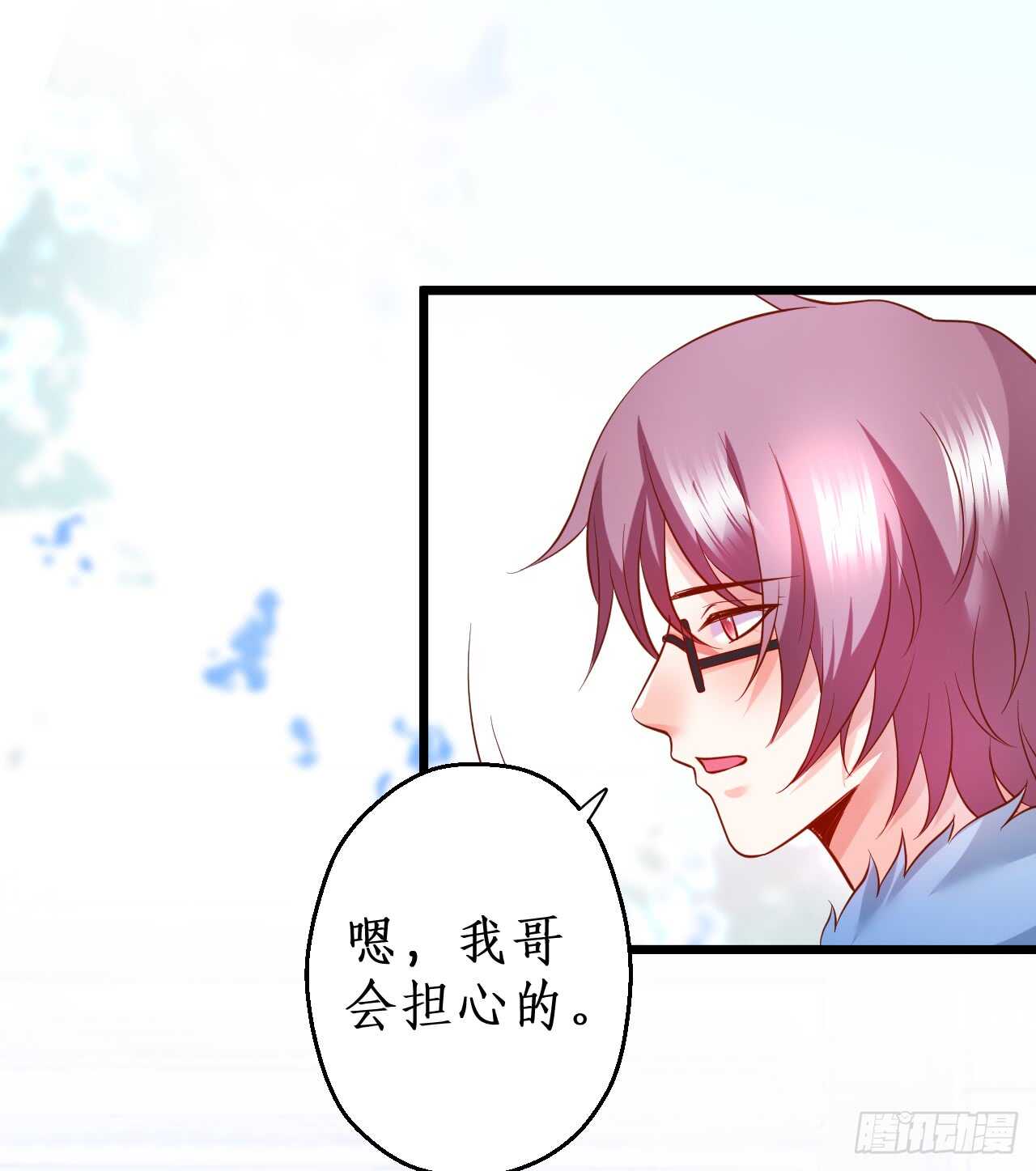 阿绯是我的！难道还护着你？！(1/2)-第60话