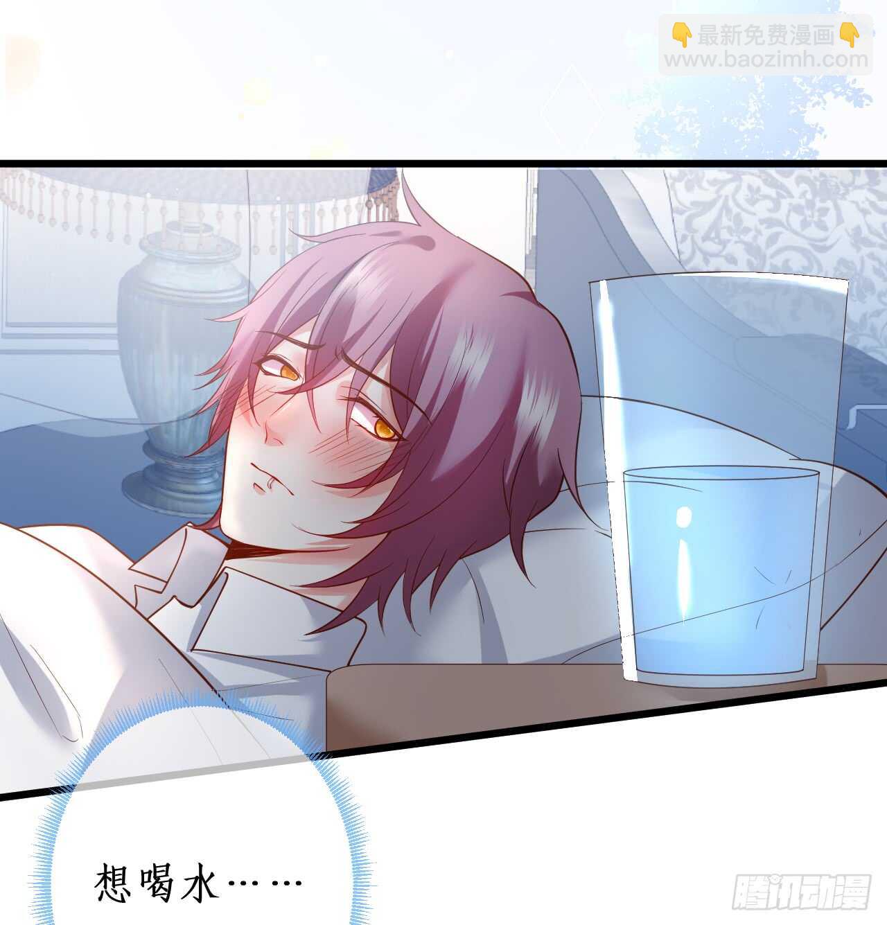 阿绯是我的！难道还护着你？！(1/2)-第60话