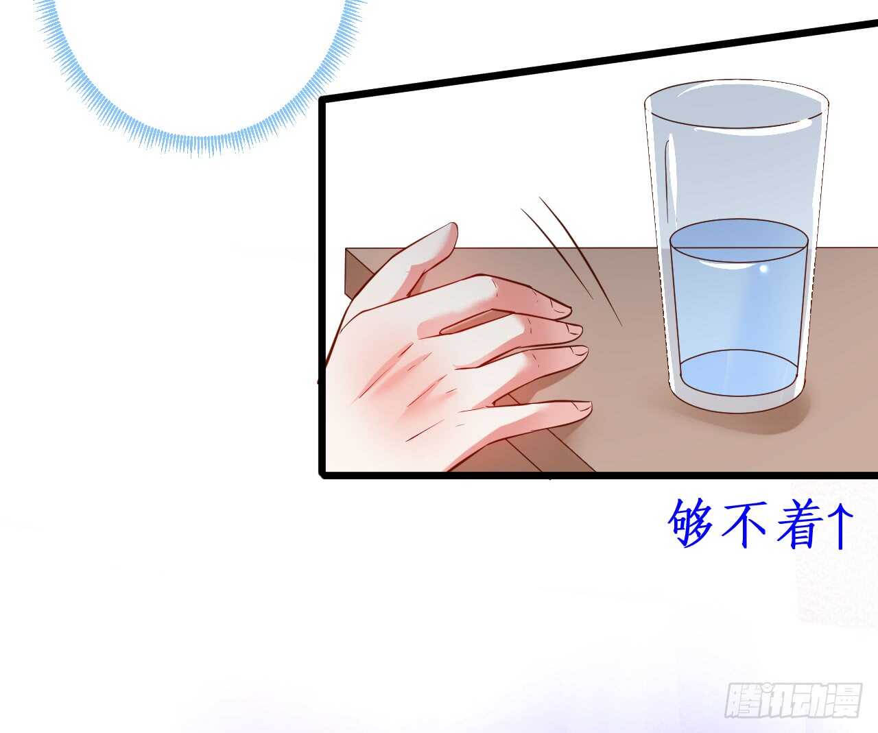 阿绯是我的！难道还护着你？！(1/2)-第60话