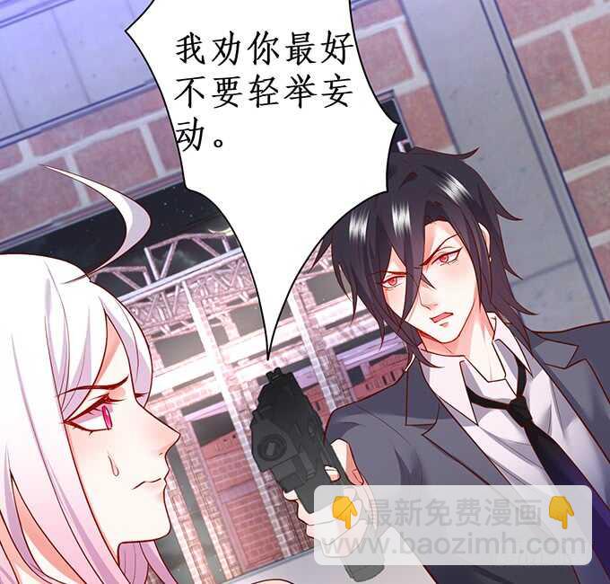 惹我要付出代价~我亲爱的弟弟(1/2)-第62话