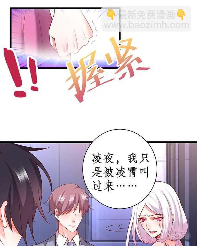 惹我要付出代价~我亲爱的弟弟(1/2)-第62话