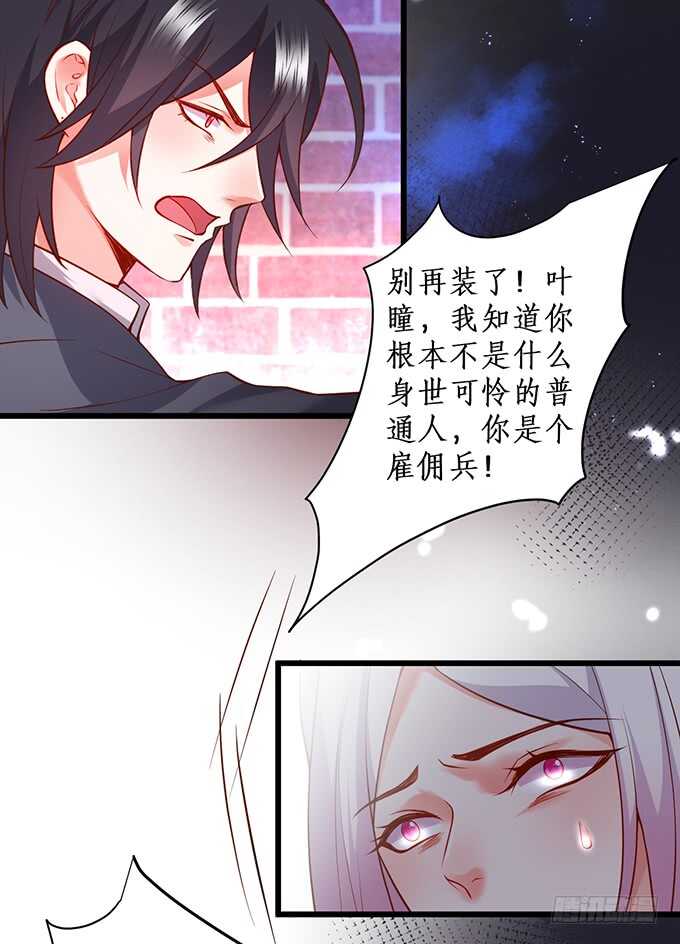惹我要付出代价~我亲爱的弟弟(1/2)-第62话