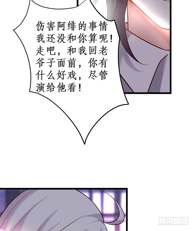 惹我要付出代价~我亲爱的弟弟(1/2)-第62话