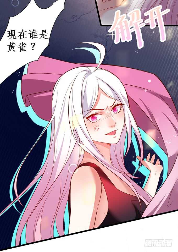 惹我要付出代价~我亲爱的弟弟(1/2)-第62话