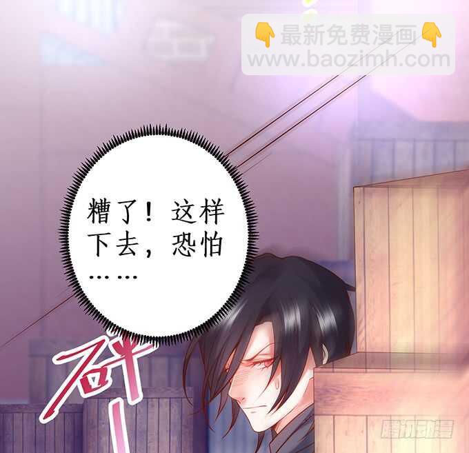 惹我要付出代价~我亲爱的弟弟(1/2)-第62话