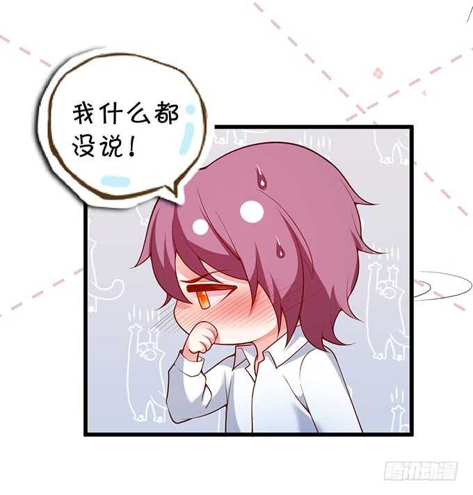 洗澡不要乱动，乖~(1/2)-第64话