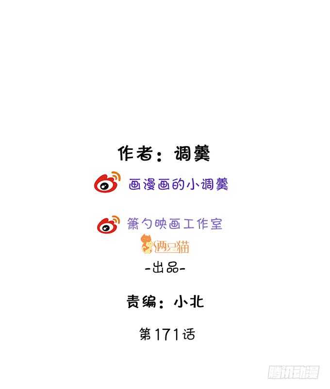 洗澡不要乱动，乖~(1/2)-第64话