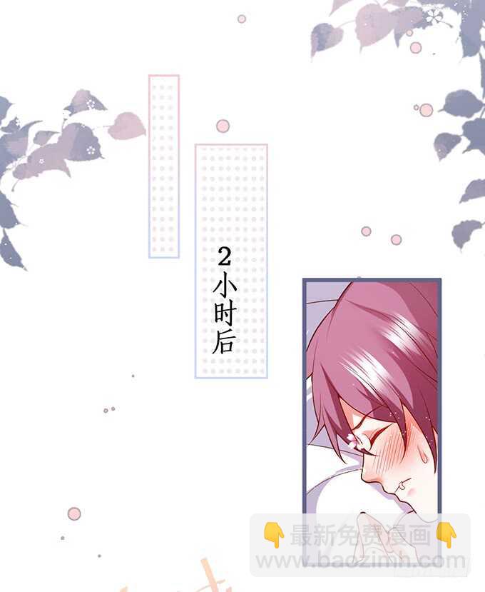 洗澡不要乱动，乖~(1/2)-第64话
