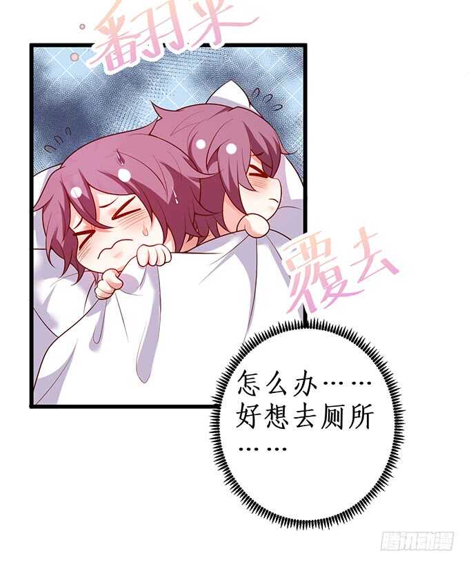 洗澡不要乱动，乖~(1/2)-第64话