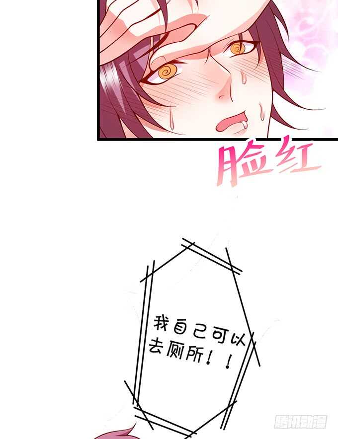 洗澡不要乱动，乖~(1/2)-第64话