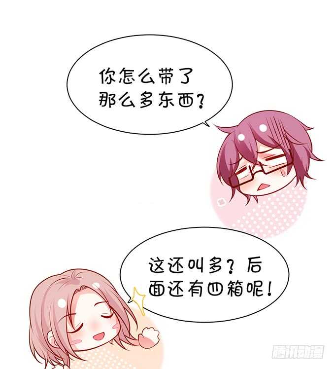 洗澡不要乱动，乖~(1/2)-第64话