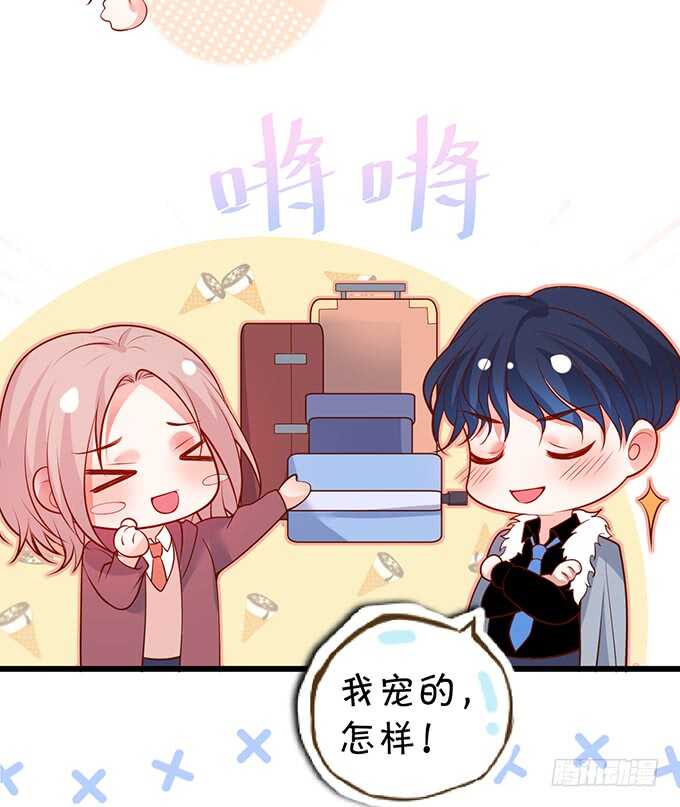 洗澡不要乱动，乖~(1/2)-第64话