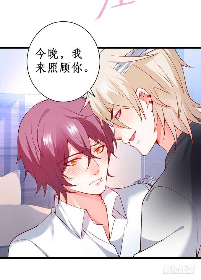 洗澡不要乱动，乖~(1/2)-第64话