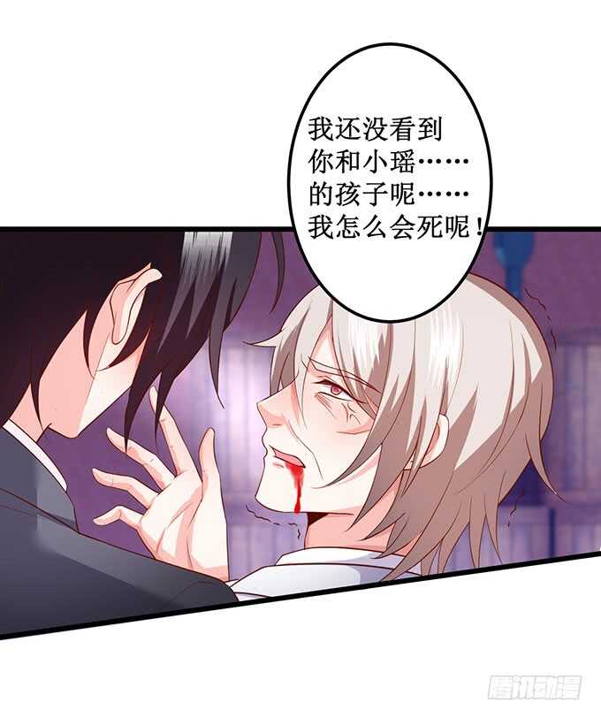 凌夜霸气侧漏！吊打慕临！(1/2)-第66话