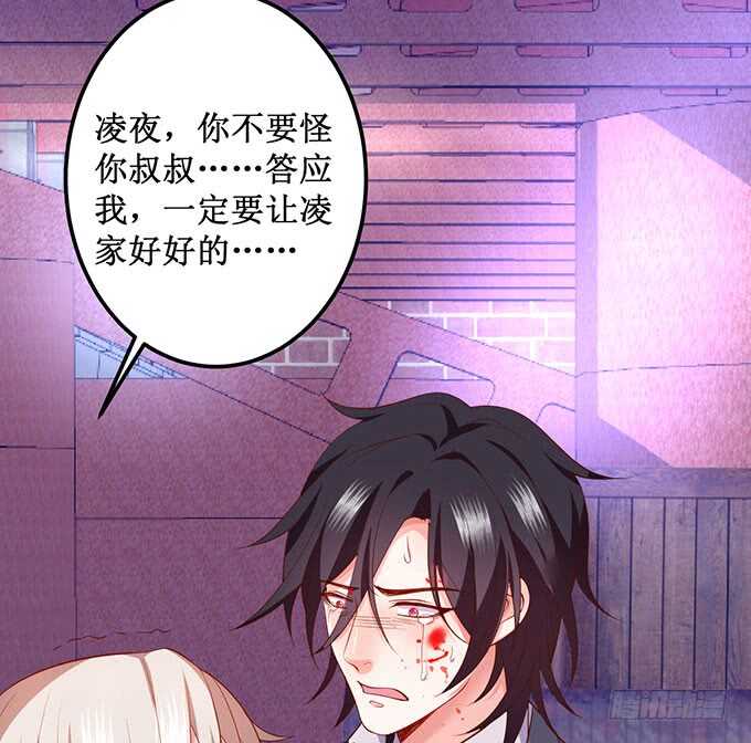凌夜霸气侧漏！吊打慕临！(1/2)-第66话