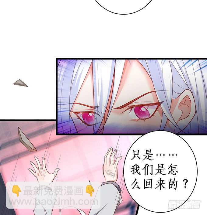 今晚留下来陪我，嗯~(1/2)-第68话
