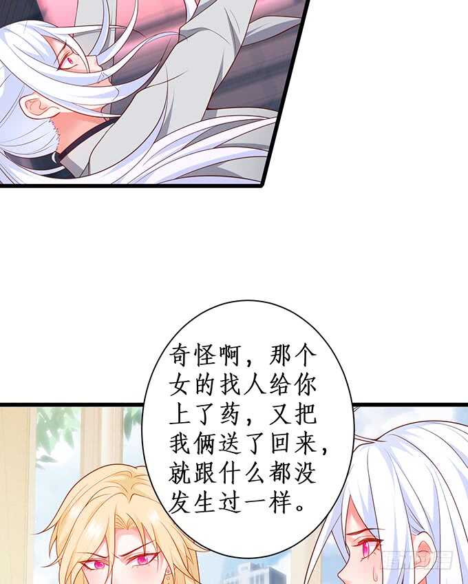 今晚留下来陪我，嗯~(1/2)-第68话