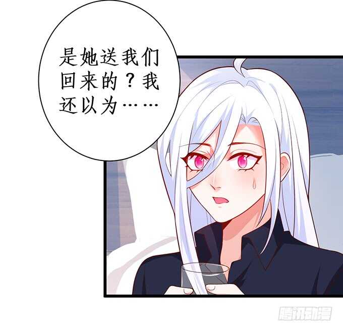 今晚留下来陪我，嗯~(1/2)-第68话