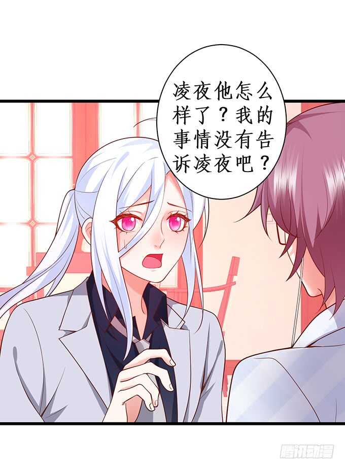 今晚留下来陪我，嗯~(1/2)-第68话
