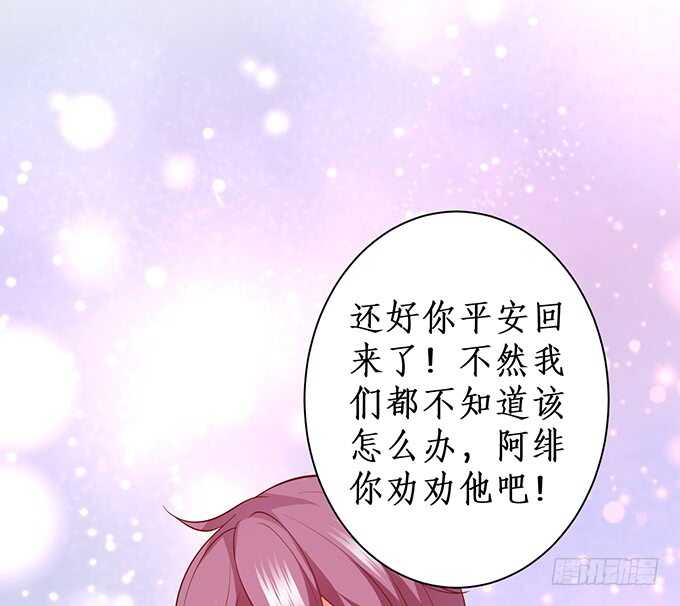 今晚留下来陪我，嗯~(1/2)-第68话