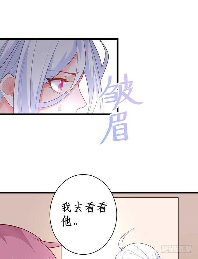 今晚留下来陪我，嗯~(1/2)-第68话