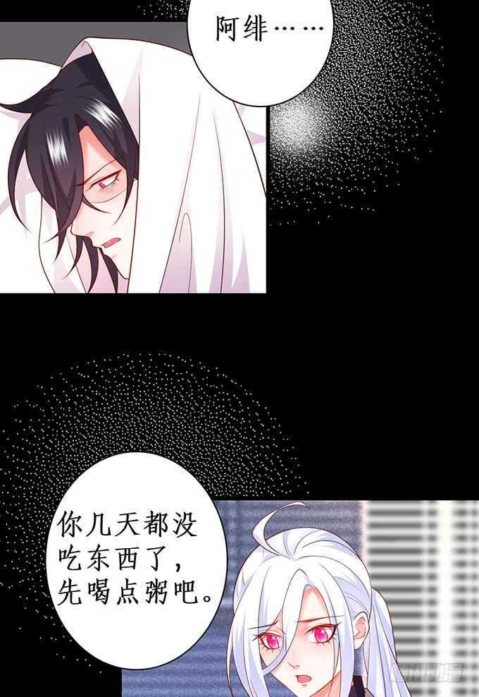 今晚留下来陪我，嗯~(1/2)-第68话
