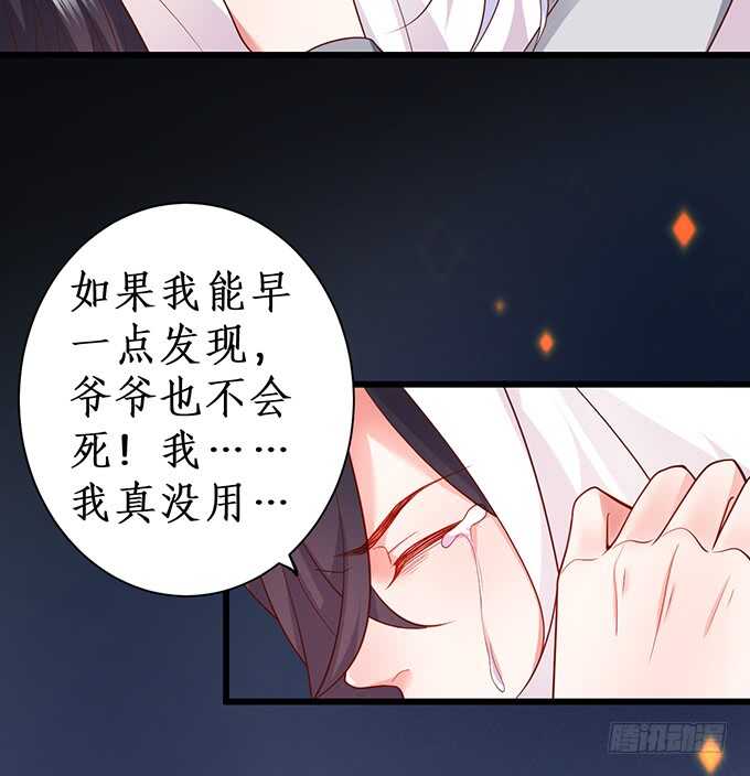今晚留下来陪我，嗯~(1/2)-第68话