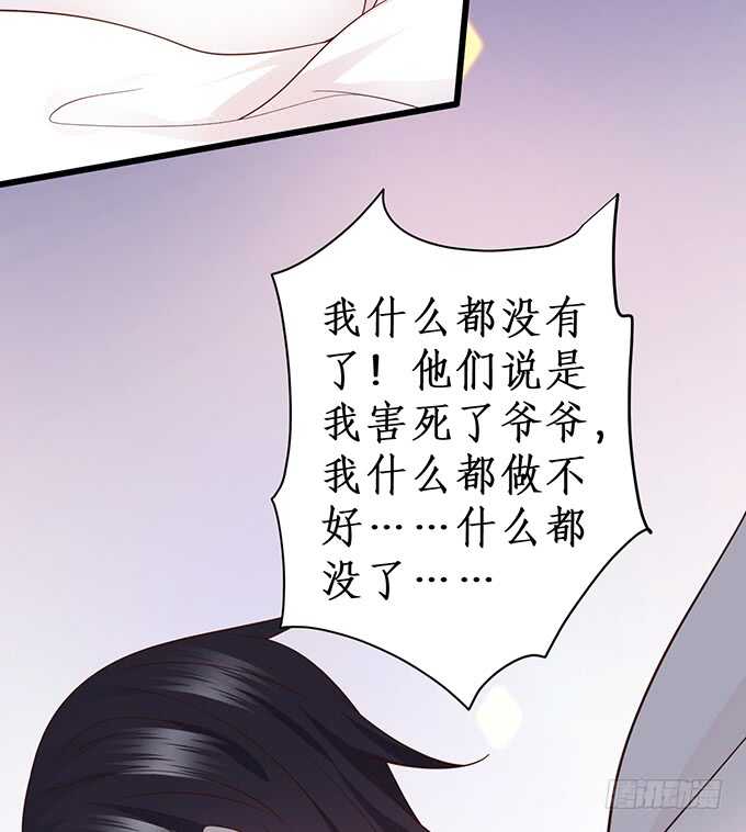 今晚留下来陪我，嗯~(1/2)-第68话