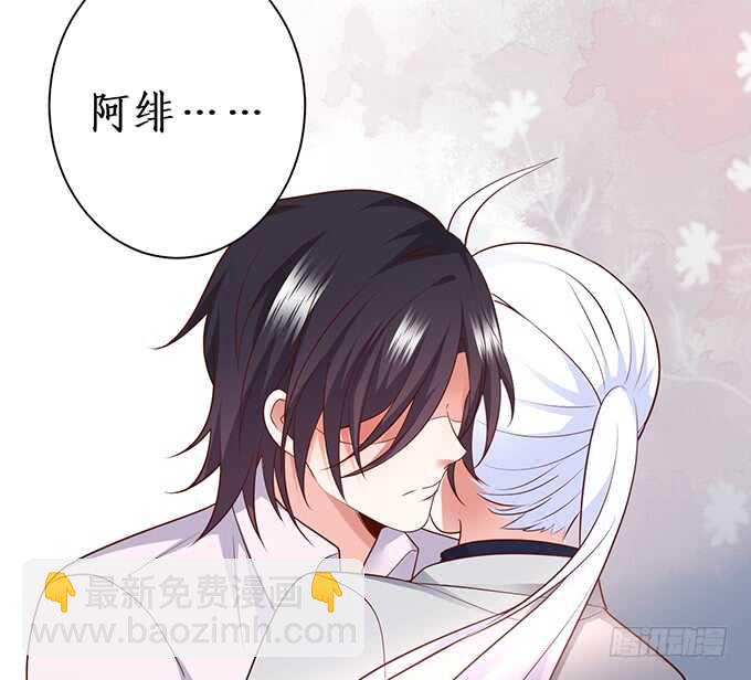 今晚留下来陪我，嗯~(1/2)-第68话