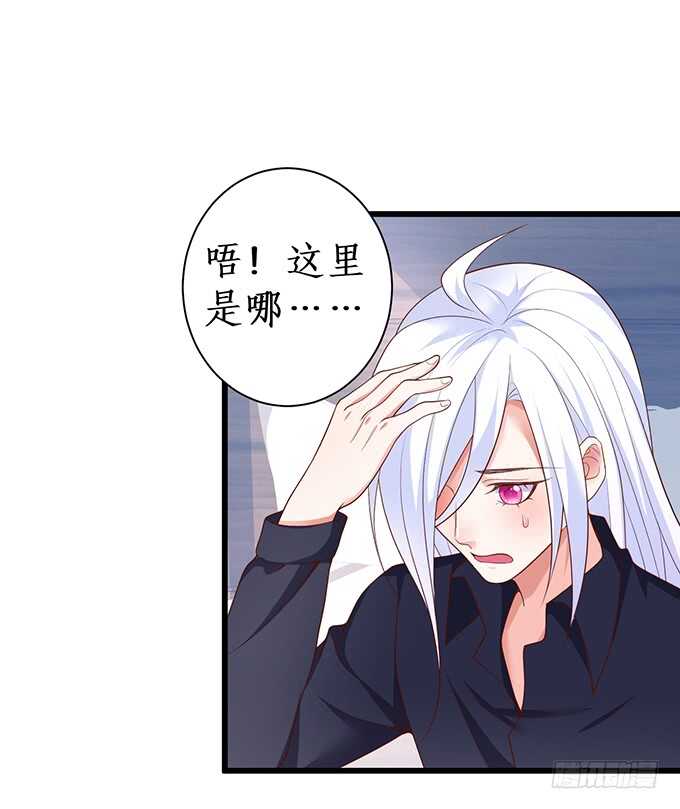今晚留下来陪我，嗯~(1/2)-第68话