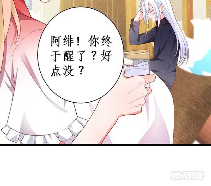 今晚留下来陪我，嗯~(1/2)-第68话