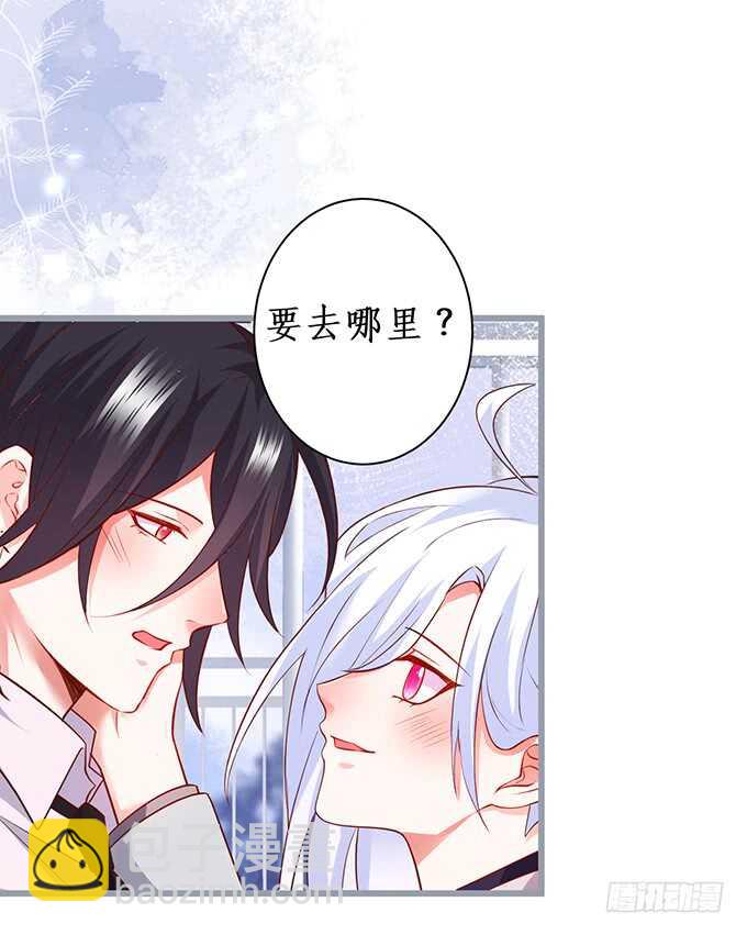 白绯，你这个好紧！(1/2)-第70话
