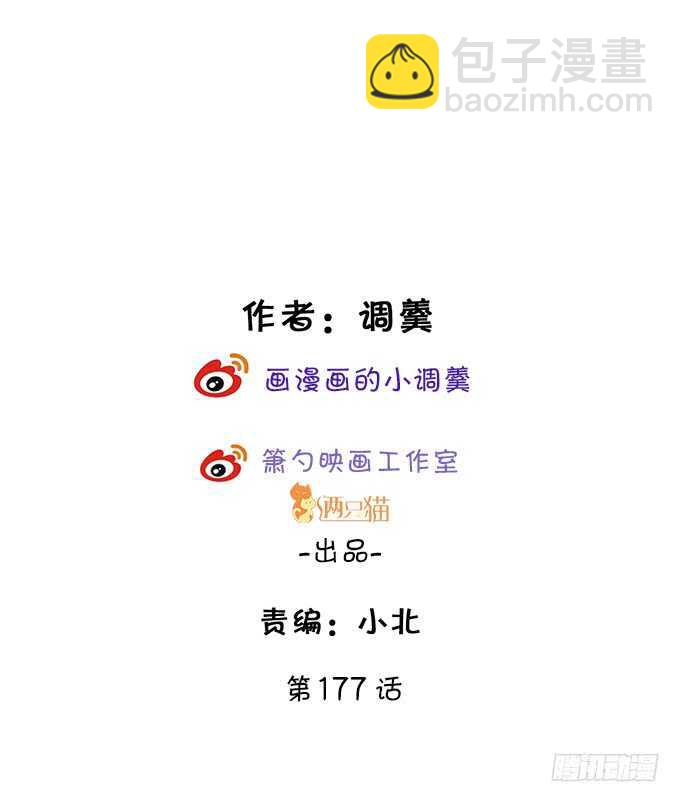白绯，你这个好紧！(1/2)-第70话