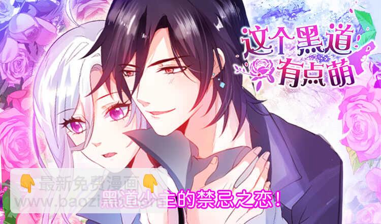 白绯，你这个好紧！(1/2)-第70话
