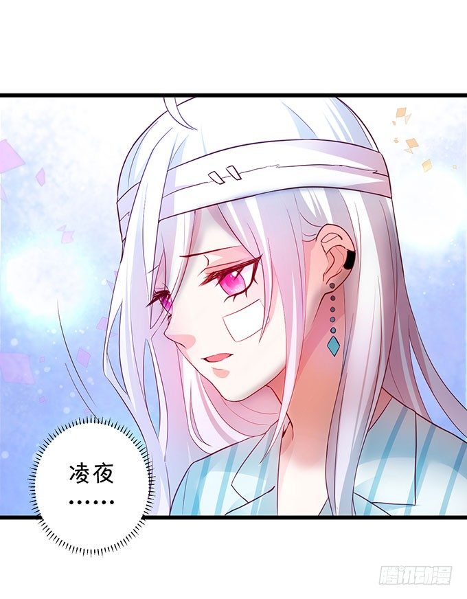 大小姐示爱，凌夜吃醋！(1/2)-第8话