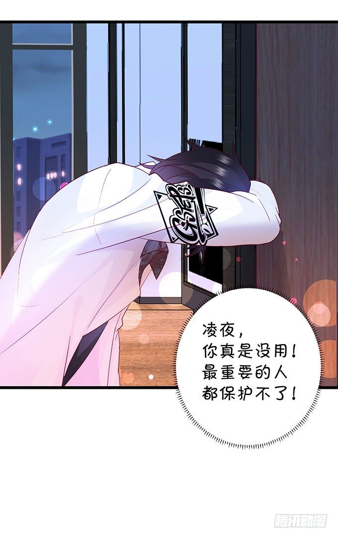 大小姐示爱，凌夜吃醋！(1/2)-第8话