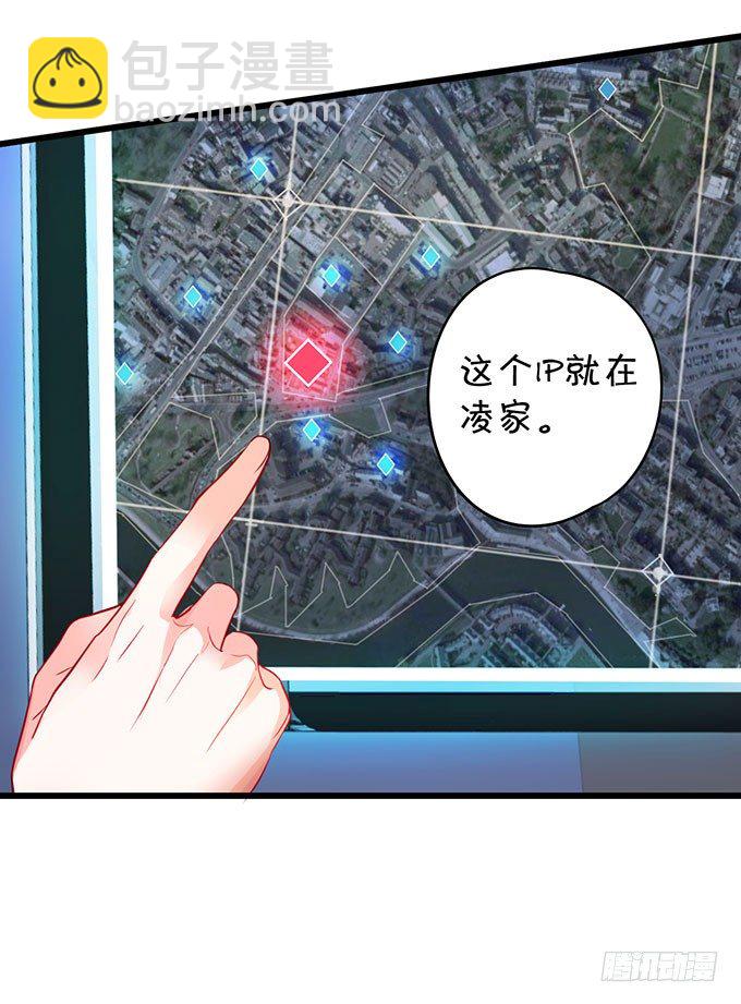 大小姐示爱，凌夜吃醋！(1/2)-第8话