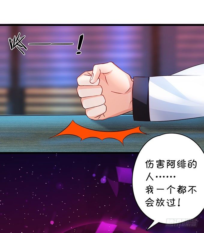 大小姐示爱，凌夜吃醋！(1/2)-第8话