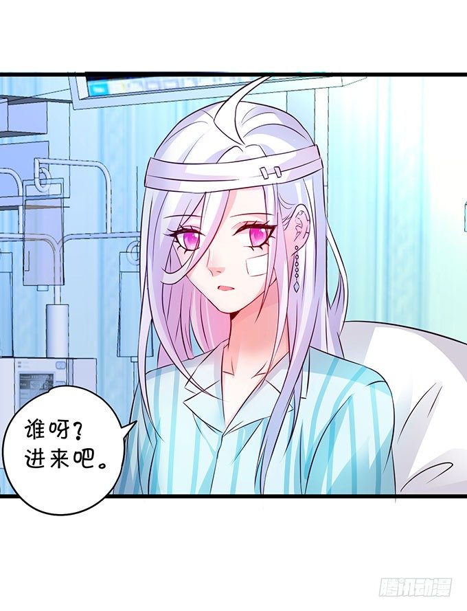 大小姐示爱，凌夜吃醋！(1/2)-第8话