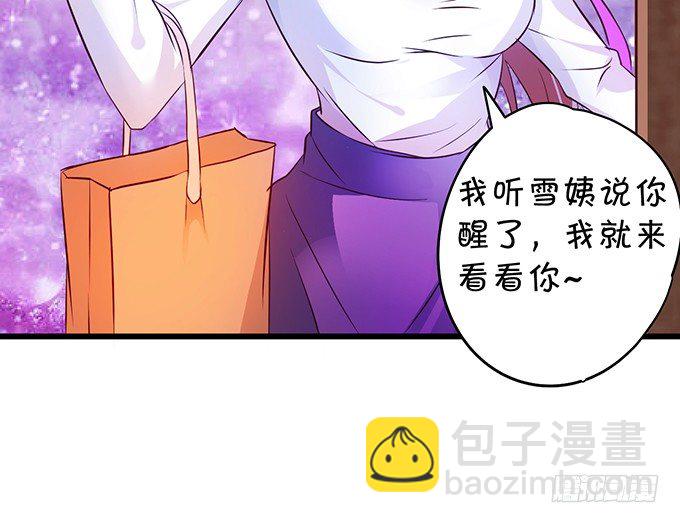 大小姐示爱，凌夜吃醋！(1/2)-第8话