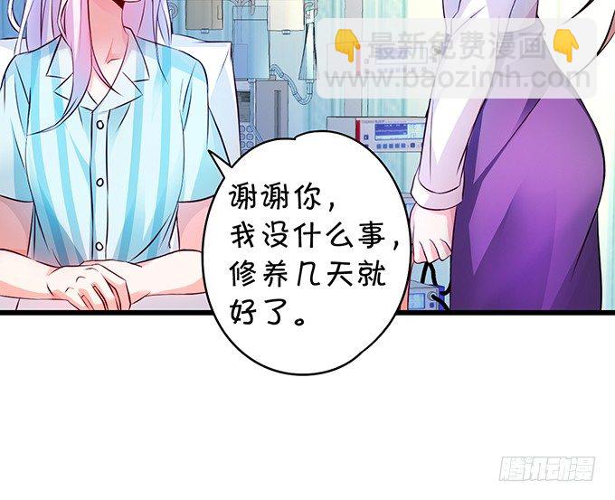 大小姐示爱，凌夜吃醋！(1/2)-第8话