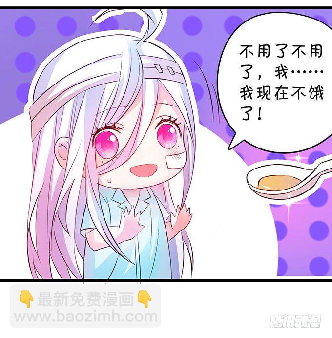 大小姐示爱，凌夜吃醋！(1/2)-第8话