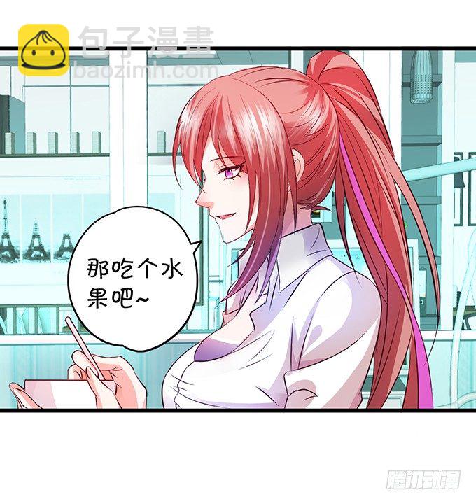 大小姐示爱，凌夜吃醋！(1/2)-第8话