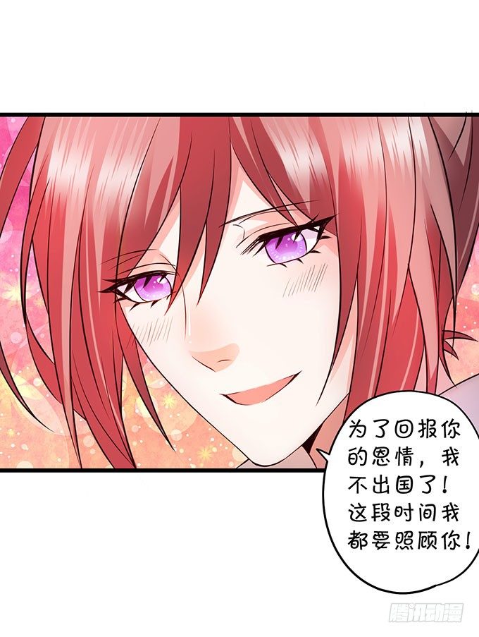大小姐示爱，凌夜吃醋！(1/2)-第8话
