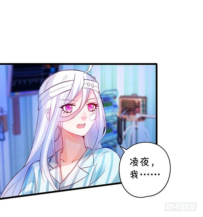 大小姐示爱，凌夜吃醋！(1/2)-第8话