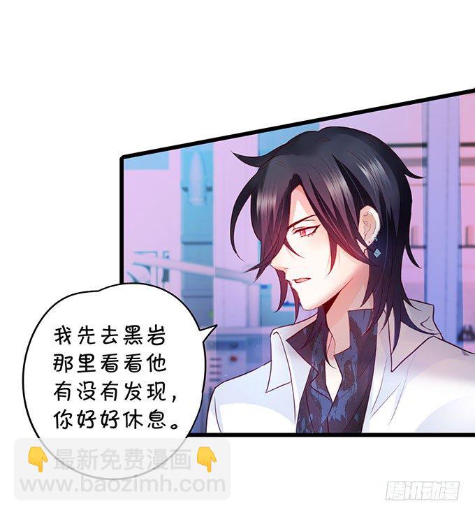 大小姐示爱，凌夜吃醋！(1/2)-第8话