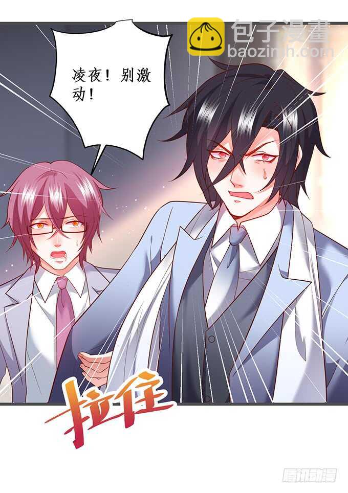 奥斯卡双雄上线！打脸凌霄！(1/2)-第74话