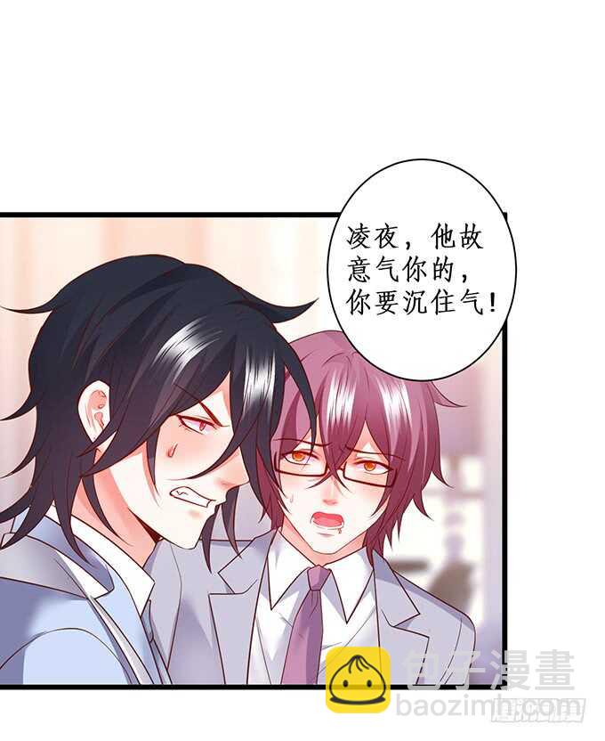 奥斯卡双雄上线！打脸凌霄！(1/2)-第74话