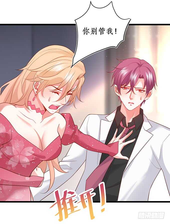 等下！婴儿用品？！(1/2)-第76话