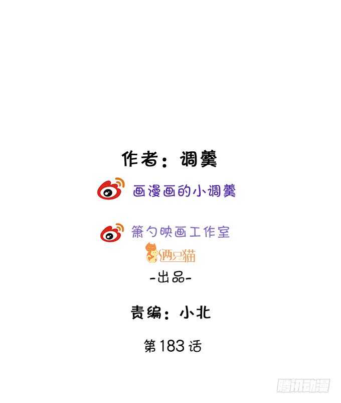 等下！婴儿用品？！(1/2)-第76话